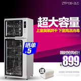 万和ZTP138-2LC立式消毒柜高臭氧烘干 高温消毒 原装正品包邮新款
