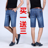 夏季超薄款牛仔裤男青年直筒宽松大码短裤子修身五分中裤5分马裤