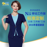 2016中国移动公司工作服女新款营业厅短袖套装工装移动制服春夏款