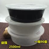 一次性快餐盒2500ml塑料圆形透明汤碗打包碗小龙虾水煮鱼碗带盖