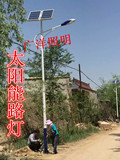 3米4米5米6米太阳能路灯新农村改造乡村道路小区广场马路LED校园