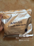 日本代购 Arbro EG 美白淡斑保湿除皱修护面膜加量装40枚现货特价