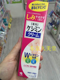 日本代购直邮 小林制药 小林祛斑膏 VC导入美白祛斑淡斑祛痘印30g