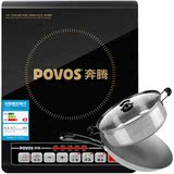Povos/奔腾 PC20E-H 电磁炉特色文武火电磁炉正品包邮送汤锅炒锅
