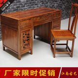 实木电脑桌办公桌中式书桌椅组合书台仿古写字台家具特价1.3米