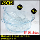 正品VISIONS美国康宁进口晶彩透明锅汤锅玻璃锅蒸格20cm/24CM