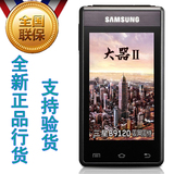 Samsung/三星 GT-B9120大器2双卡安卓正品翻盖智能手机全国联保