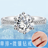 正品白金钻石戒指PT950铂金1克拉钻戒女求婚结婚订婚对戒祼钻定制