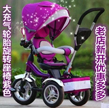 包邮好莱福儿童三轮手推车宝宝脚踏车婴儿童车充气轮1-3岁自行车