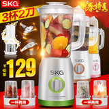 SKG1208水果料理机宝宝多功能电动辅食搅拌机绞肉豆浆果汁研磨机