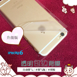 iphone6S后膜iphone6s plus背面膜苹果6s手机透明磨砂钢化膜贴膜