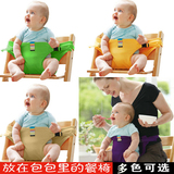 便携式婴儿就餐腰带儿童座椅保护套宝宝BB餐椅安全护带固定带多色