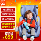 goodbaby好孩子儿童汽车安全座椅3C车载宝宝坐椅9月-12岁CS609
