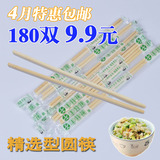 一次性筷子批发 方便筷 卫生环保筷 饭店外卖打包高档圆筷 包邮