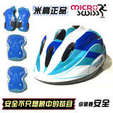 正品米高儿童头盔护具6件套装轮滑鞋滑板骑行溜冰旱冰护具男女