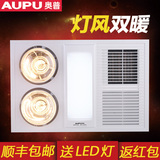aupu奥普集成吊顶浴霸 灯暖 风暖五合一5121A 卫生间嵌入式取暖器