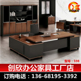 上海办公家具新款老板桌椅简约大班台主管经理桌现代总裁桌电脑桌