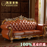 欧式真皮沙发组合美式新款古典实木雕花单双贵妃三人位黄牛皮沙发