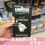 香港代购意大利进口乐维萨LAVAZZA意式浓缩咖啡粉250g醇香可口