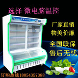 保鲜点菜柜 冷藏冷冻展示柜麻辣烫蔬菜水果保鲜柜立式冷藏配菜柜