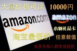 日本亚马逊/Amazon礼品卡日亚充值卡1万1000日元