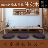新中式老榆木榻榻米实木小茶桌仿古飘窗矮桌免漆茶几现代简约炕桌