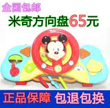 英纷迪士尼方向盘婴儿车多功能玩具益智0-2岁幼儿宝宝床挂0704 D