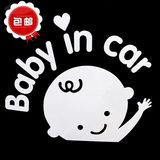 可爱孕妇汽车贴纸 创意文字车内有宝宝babyincar警示装饰车贴防水