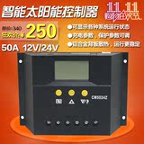 太阳能控制器50A12V24V太阳能电池板蓄电池充电发电家用路灯系统