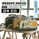 日本它它箱包手提包 宠物包猫咪包狗背包 外出便携旅行 提包挎包