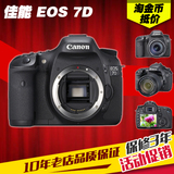 分期购 Canon/佳能 EOS 7D 单机身 18-135mm STM 单反数码相机
