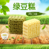 杭州特产知味观传统原味手工糕点零食抹茶绿豆糕2口味两盒装456克
