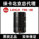 Leica/徕卡t镜头55-135mmf3.5-4.5ASPH/莱卡t55-135长焦镜头包邮