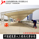 张拉膜车棚膜结构汽车停车棚上海自行车雨棚户外遮阳篷膜布材厂家