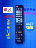 LG液晶电视摇控器LG液晶摇控液晶电视万能摇控器液晶万能通用型