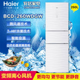 Haier/海尔 BCD-260WDGW/BCD-260WDBD三门风冷无霜冰箱变频风机