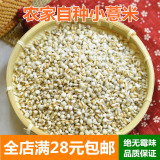 新货农家贵州小薏米薏仁米薏米仁配红豆祛湿五谷杂粮粗粮250g