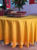 酒店桌布饭店餐厅圆桌台布餐桌布台布布艺台裙家用红色黄色桌布促