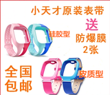 小天才电话手表Y01儿童智能手表学生防水定位粉蓝色硅胶皮质表带