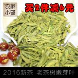 农家小哥2016新茶茶农直销明前特级大佛龙井茶叶50g散装袋装绿茶