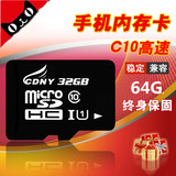 c10高速卡32g手机内卡32G寸储tf小米华为通用行车记录仪SD内存卡