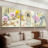 客厅装饰画现代中式壁画卧室挂画沙发背景墙画三联福字牡丹无框画