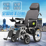 九圆电动轮椅 可折叠全躺型老年人残疾人代步车高靠背轮椅更舒适