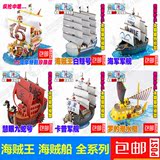 包邮 海贼王船千里阳光号梅利号罗的潜水艇 拼装模型 海盗船玩具