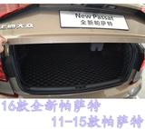2012-2016款上海大众全新帕萨特专用全包围后备箱垫尾箱垫