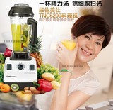 VITAMIX/维他美仕精进型TNC5200 全食物全营养破壁 料理机陈月卿