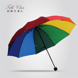 创意韩版彩虹伞防风骨架三折雨伞折叠专卖10骨加固晴雨两用伞