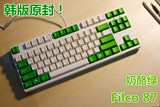 韩度 顺丰秒发！FILCO 87菲尔可白色奶酪绿青轴 韩国原封机械键盘