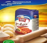 纯俄罗斯进口皇家牌甲级小麦面粉面包粉通用面粉烘焙原料2袋包邮