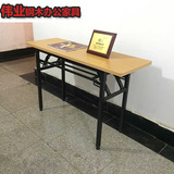 包邮会议桌子双层折叠桌长条桌员工培训桌简约办公钢架桌IBM条桌